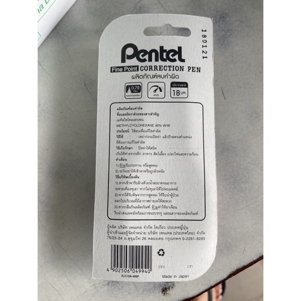 น้ำยาลบคำผิด ปากกาลบคำผิด ลิควิด เพนเทล Pentel  ZLC1S6, ZL 72-W, ZL 102-W ลิขวิด ลบปากกา มีเก็บปลายทาง US.Station รูปที่ 7