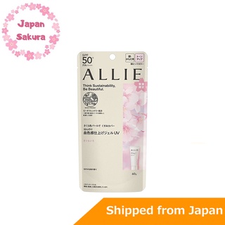 Allie Chrono Beauty Tone Up Uv 04 Spf50 + Pa ++++ [กันแดด] [สําหรับใบหน้าและร่างกาย]