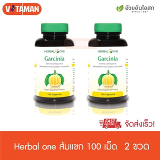 Herbal One Garcinia 100 Capsules (2 กระปุก) เฮอร์บัลวัน การ์ซีเนีย ผลส้มแขก สกัด 100 แคปซูล Garcinia cambogia fruit