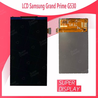 Samsung Grand Prime/G530 อะไหล่หน้าจอจอภาพด้านใน หน้าจอ LCD Display For Samsung Grand Prime/G530 Super Display