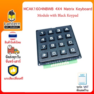 MCAK1604NBWB 4X4 Matrix Keyboard Module with Black Keypad โมดูล สวิตช์ ปุ่มกด 4x4