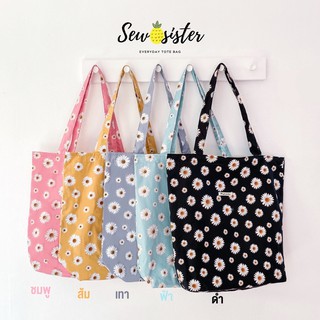 Aloha tote bag ลายดอกเดซี่ มินิ มี 4 สี ผ้าคอตตอน มีซับใน น่ารักมาก พร้อมส่งจ้า แบรนด์ sew.sister