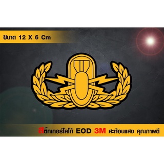 สติ้กเกอร์ โลโก้ EOD สะท้อนแสง 3M