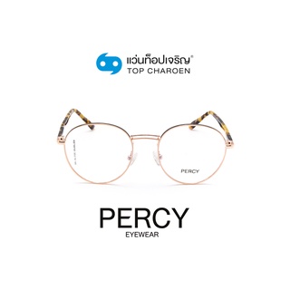 PERCY แว่นสายตาทรงกลม KBT98193-C2 size 50 By ท็อปเจริญ