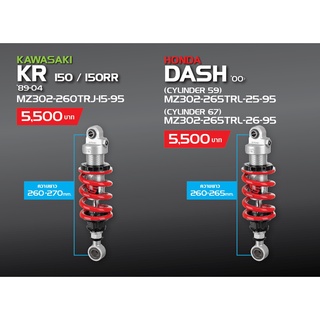 โช้ค YSS DRAG Dash 125 KR 150 ตัวแข่ง ** Pre Order NO COD / สินค้านี้ ไม่ร่วมชำระเงินปลายทาง **