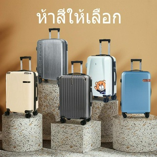 Freebirdกระเป๋าเดินทาง 20" คุณภาพดี ทันสมัย ป้องกันรอยขีดข่วน ล้มเหลว มีหลายสีให้เลือก ล็อครหัสผ่านป้องกันการโจรกรรม พกพ