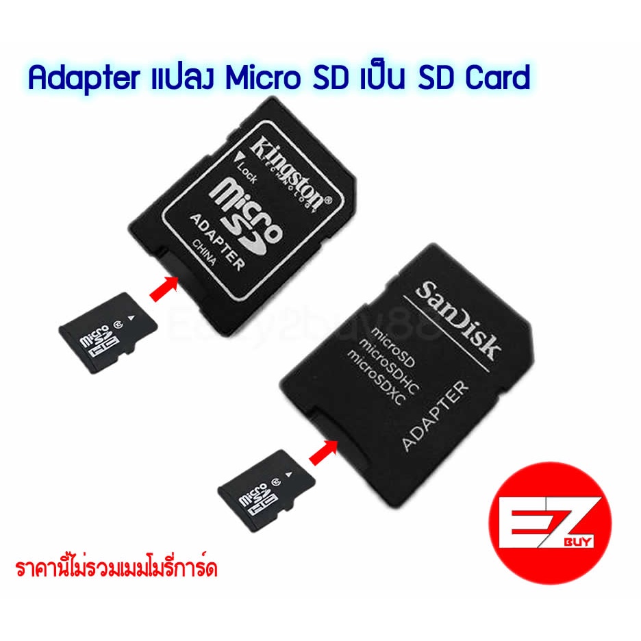 Micro SD Adapter  Adapter แปลง Micro SD เป็น SD Card