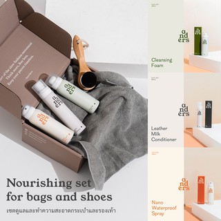 Be anders Nourishing Set ดูแลทำความสะอาดกระเป๋าและรองเท้า รวมถึงสามารถใช้ทำความสะอาดรองเท้า sneakers