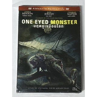 DVD มฤตยูเขมือบโลก  One Eyed Monster