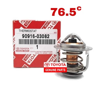 วาล์วน้ำ TOYOTA  แท้ โซลูน่า 4A,5A-FE,3S-FE,5S-FE 76C รหัส 90916-03082