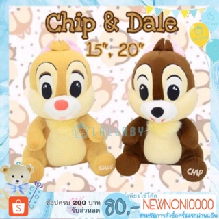 ตุ๊กตากระรอก Chip &amp; Dale 15" และ 20"