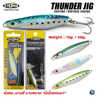 เหยื่อจิ๊ก Storm Thunder Jig