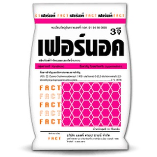 เฟอร์นอค 3จี ป้องกันกำจัดแมลงคลาน ทุกชนิด ไซเพอร์เมทริน 3% ขนาด 1กก.