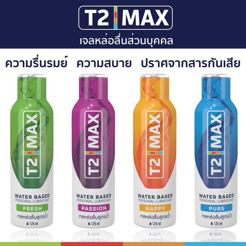 เจลหล่อลื่นผู้หญิง t2max