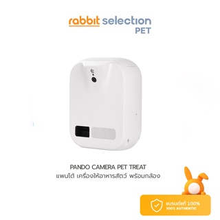 [สินค้าใหม่] PANDO Pet Camera Feeder แพนโด้ เครื่องให้อาหารสัตว์เลี้ยง พร้อมกล้อง