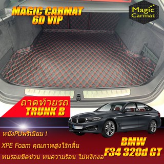 BMW 320d GT F34 2013-2020 Gran Turismo Sedan Trunk B (เฉพาะถาดท้ายรถแบบ B ) ถาดท้ายรถ 320d F34 GT พรม6d VIP Magic Carmat