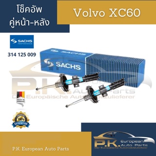 โช๊คสตรัทแก๊สรถวอลโว่ XC90 ยี่ห้อ Sachs รหัส 314 125 009 (ขายแยกคู่หน้า-หลัง) Volvo