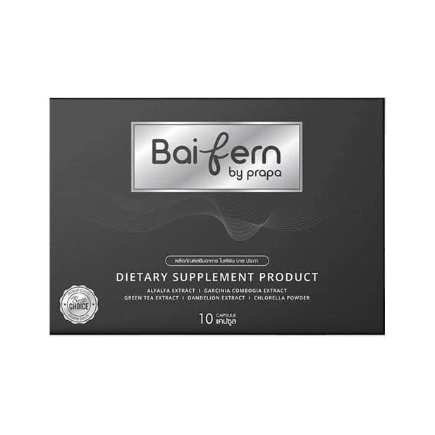 โฉมใหม่ ดีท็อกใบเฟิร์น Detox Baifern ขนาด 10เม็ด (กล่องดำ)