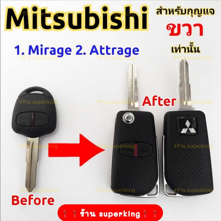 กรอบกุญแจพับ Mitsubishi, Mirage, Attrage, Triton2015, Space Wagon ร่องด้านขวา + โลโก้ + ปุ่มกด((M4))