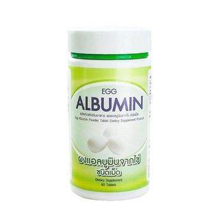 (พร้อมส่ง)Egg Albumin โปรตีนจากไข่ขาว ขนาด 1 กระปุก 60 เม็ด ราคา 320 บาท **(โปรโมชั่น! ซื้อ 2 กระปุก แถมฟรี 10 เม็ด)**