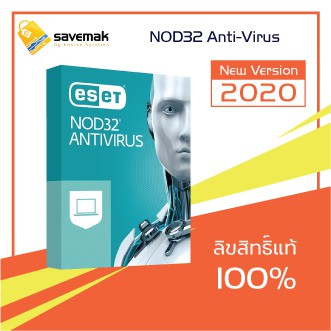 NOD32 ESET Antivirus Home Edition ส่งฟรี !