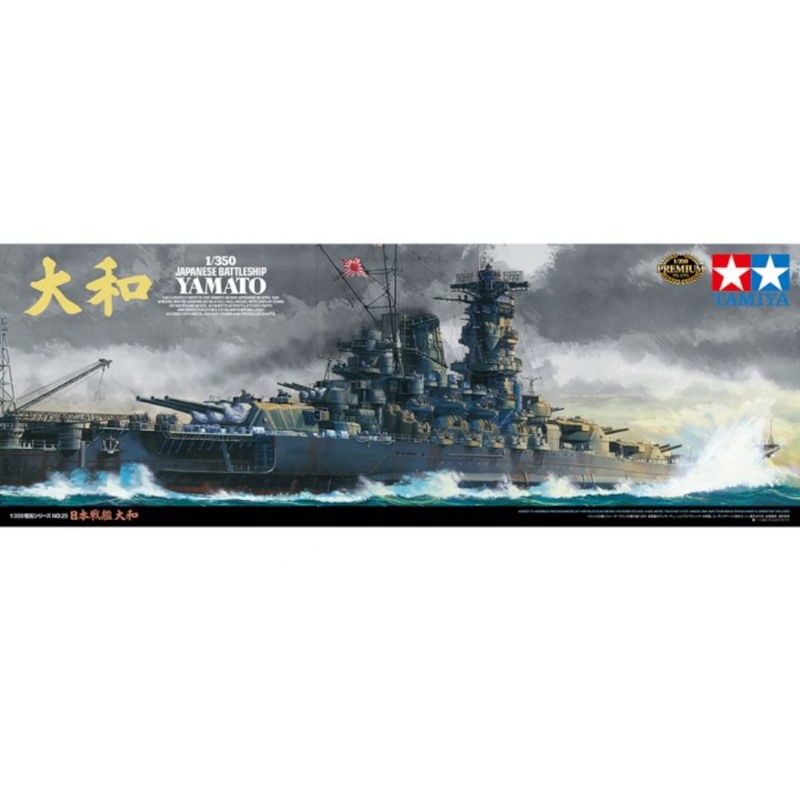 TAMIYA 78025 1/350 IJM BATTLE SHIP YAMATO