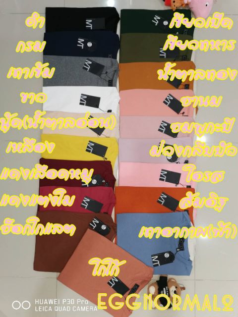 MY​TOP​💋Code: G191 เสื้อยืดแขนศอก แต่งสม๊อกแขน งานสวยน่ารักมากค่ะ - รูปที่ 7