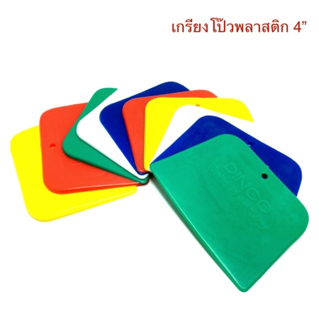 DINCO เกียงโป๊วสี เกียงโป้วสี พลาสติก เกรียงปาดยาแนว เกรียงยาแนว มีดโป๊วพลาสติก ขนาด 4 นิ้ว คละสี [ราคาต่ออัน]