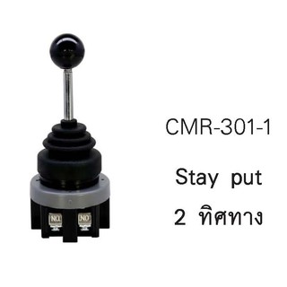 QUBIX สวิตช์คันโยก 2 ทิศทาง 6A/220V Monolever Switch