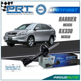 PRT โช๊คอัพ สำหรับ HERRIER MCU35 แฮริเออร์ ปี 2003-2013 / LEXUS RX330 MCU38 ปี 2003-2008