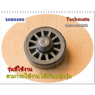 อะไหล่ของแท้/บูทยางรองแอร์ซัมซุง/SAMSUNG/DB94-00455B/ASSY-RUBBER BEARING