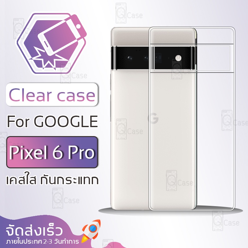 Qcase - เคส Google Pixel 6 Pro เคสใส ผิวนิ่ม เคสมือถือ กันกระแทก Soft TPU Clear Case กูเกิ้ล โทรศัพท์
