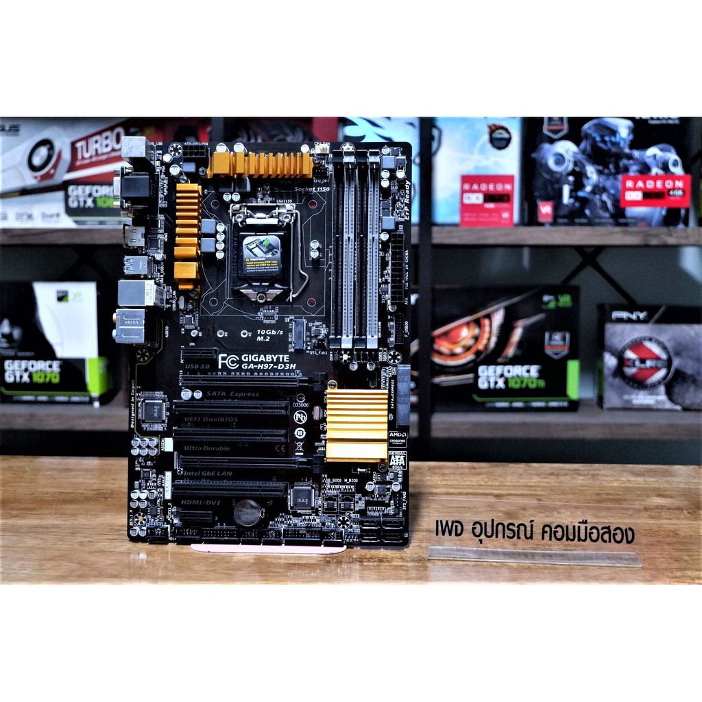 เมนบอร์ด Gigabyte GA-H97-D3H LGA1150 Intel H97 ATX DDR3 M.2
