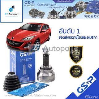 GSP (1 ตัว) หัวเพลานอก Mazda 3 sport ปี03-08 1.6 เกียร์ AT / หัวเพลา มาสด้า3 / 834099