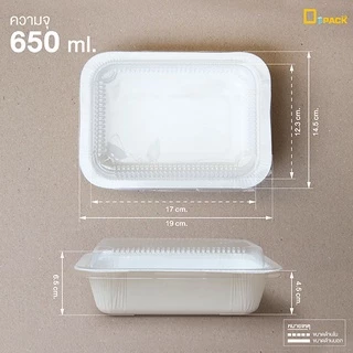 BX025 กล่องใส่ขนมปังเนยสด(เข้าเตาอบได้) แพ็คละ 20 ใบ/กล่องเนย กล่องกระดาษฟู้ดเกรด เยื่อธรรมชาติ กล่องอาหาร/depack
