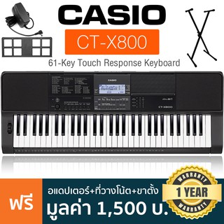 Casio® CT-X800 คีย์บอร์ดไฟฟ้า 61 คีย์ เสียบต่อคอมผ่าน USB ได้ + ขาตั้งตัว X ** ประกันศูนย์ 1 ปี **