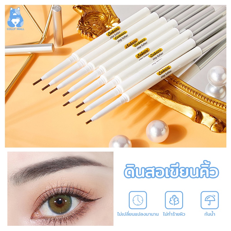12แท่ง🔥ดินสอเขียนคิ้ว 2 in 1 แบบหมุนอัตโนมัติ มีแปรงปัดคิ้วในตัว สีชัด ติดทนนาน กันน้ำกันเหงื่อ มี 3 สีให้เลือก