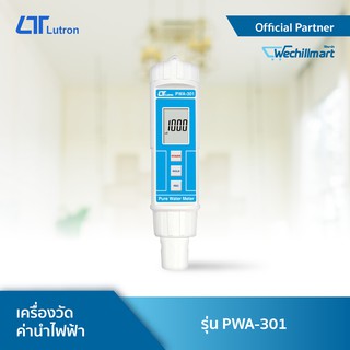 LUTRON PWA-301 เครื่องวัดค่านำไฟฟ้า