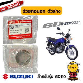 ถ้วยคอนอก ตัวล่าง RACE,STEERING OUTER LOWER แท้ Suzuki GD110