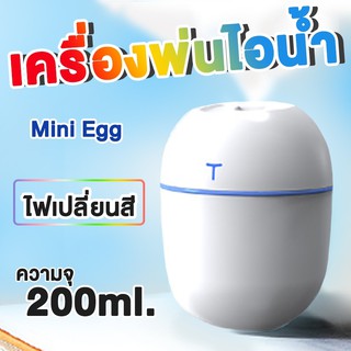 เครื่องพ่นอโรม่า200ML พ่นไอน้ำ ไฟ LED humidifier USB