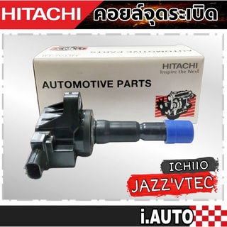 HITACHI คอยล์จุดระเบิด Honda Jazz GD , City 03-07 เครื่อง V-TEC รหัส ( ICH110) จำนวน 1 ชิ้น