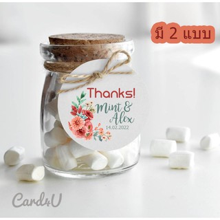 (แพค 50 ใบ) ป้ายแท็กของชำร่วยงานแต่งงาน Thank You (Wedding Gift Tag) – เปลี่ยนข้อความได้