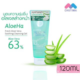 เคที่ดอลล์ อโลฮ่า เฟรช อโลเวร่า ซูทติ้ง คลีนซิ่ง เจล Cathy Doll AloeHa Fresh Aloe Vera Soothing Cleansing Gel 120 ml.