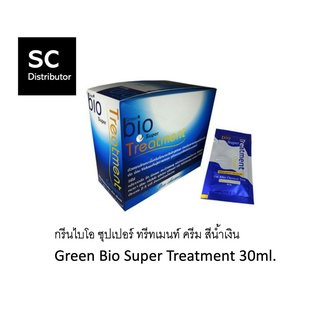 กรีนไบโอ ซุปเปอร์ ทรีทเมนท์ ครีม สีน้ำเงิน Green Bio Super Treatment 30ml.