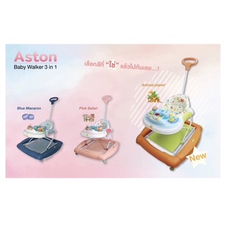 รถหัดเดิน GLOWY Baby Walker รุ่น Aston