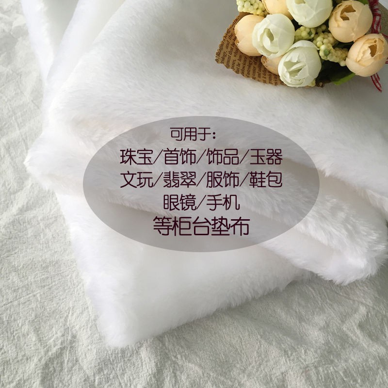 -☋White fleece fabric counter cloth jade glasses mobile phone jewelry display underlay short plush f