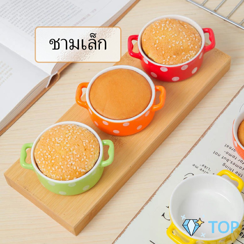 ถ้วยน้ำจิ้ม เซรามิค มี2หูทั้งสองด้านของชาม Saucer-Cup