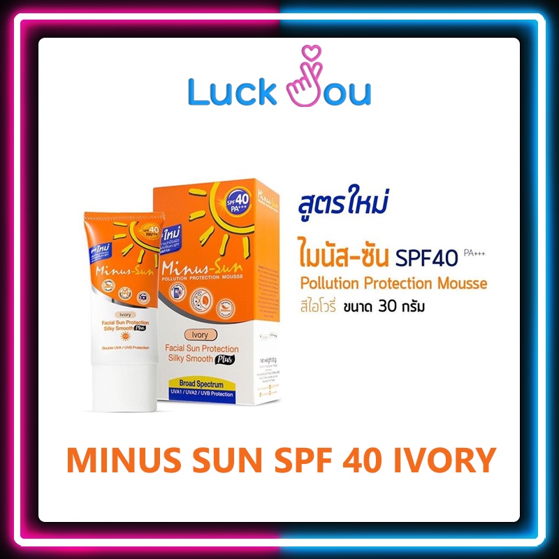 Minus Sun Facial Sun Protection SPF 40 PA+++ 30g. IVORY ไมนัสซัน ครีมกันแดด สีเนื้อ