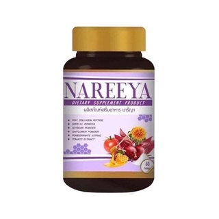 นารีญาสมุนไพร รีแพร์ Nareeya นารีญา นารียา ปัญหาวัยทอง 1กระปุกมี60เม็ด ราคา290. ของแท้!!!