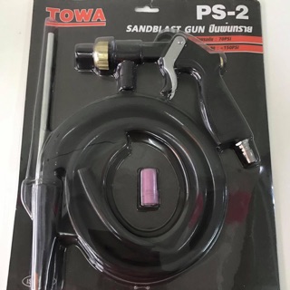 TOWA Sand Blasting Gun ปืนพ่นทรายแบบจุ่ม PS-2 สำหรับงานแกะลายกระจก งานขัดสนิท